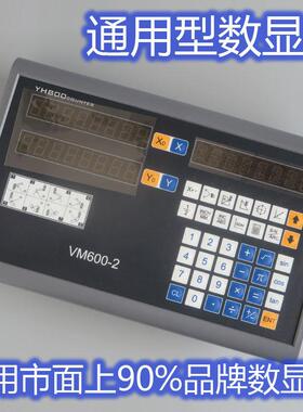 通用信和数显表炮塔铣床显示器SDS2MS线 线切割SINO光栅电子尺数