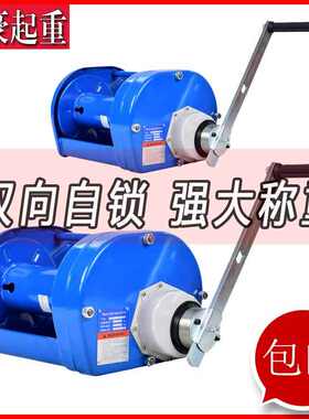 1吨重型手动绞盘卷扬机2T牵引提升机带刹车3吨双向自锁手摇绞盘3T