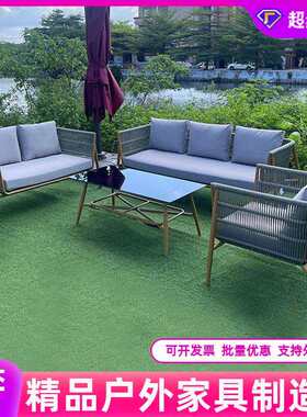 户外仿木沙发桌椅庭院花园铝合金藤编沙发椅组合室外阳台工业家具