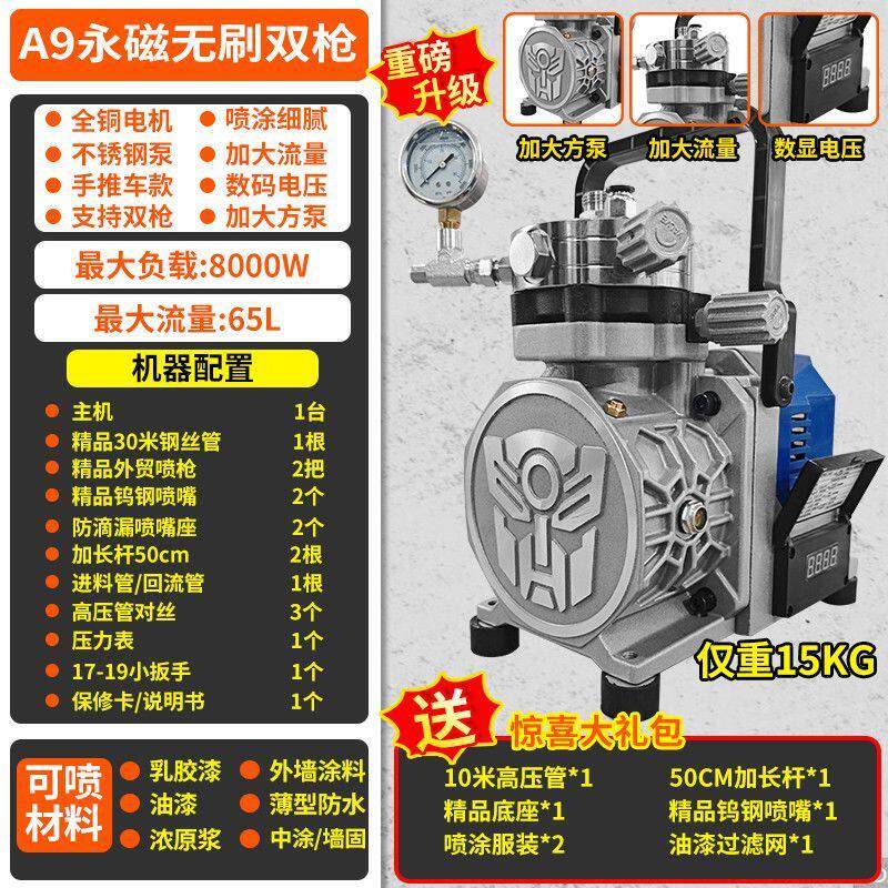 乳胶漆喷涂机大功率高压无气喷漆机油漆涂料墙面专用手提式喷涂机