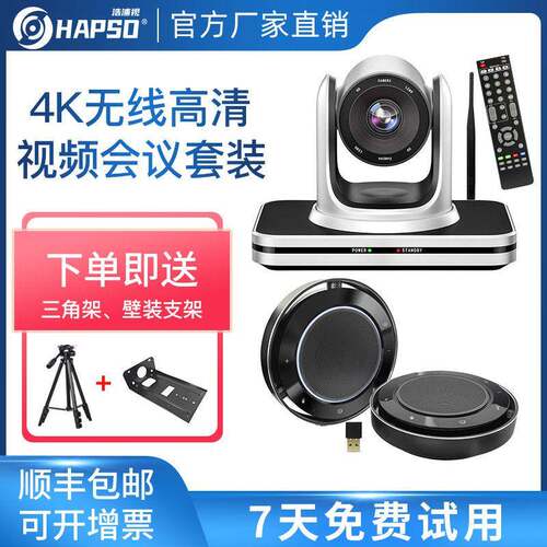 无线高清远程视频会议摄像机系统套装4K全向麦克风大广角镜头1080