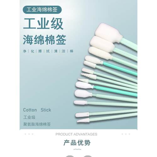螺旋尖头无尘棉签海绵净化棉签电子光学行业用海绵擦拭棒喷绘机