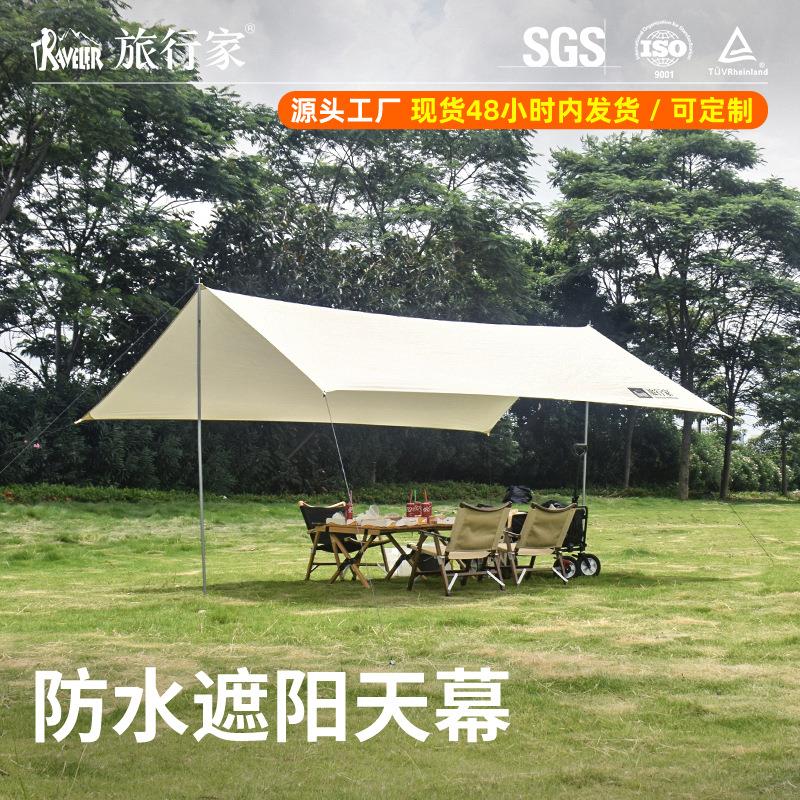 旅行家云亭天幕户外露营天幕公园防雨防晒涂银遮阳棚野营天幕