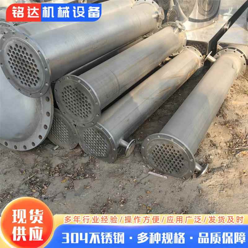 现货不锈钢冷凝器列管式化工制药冷凝器50平方100平方食品冷凝器