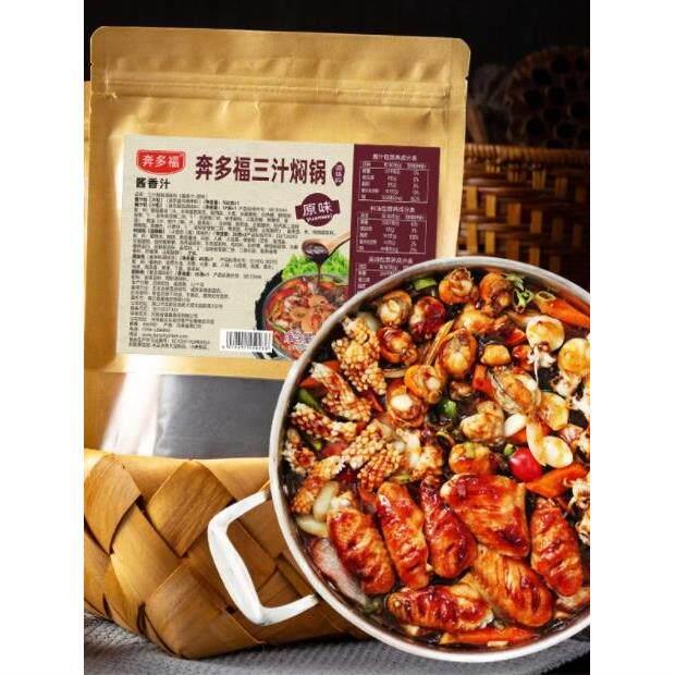 黄记煌三汁焖锅酱料浓缩酱香汁组合一汁成菜黄焖鸡麻辣拌焖锅包邮