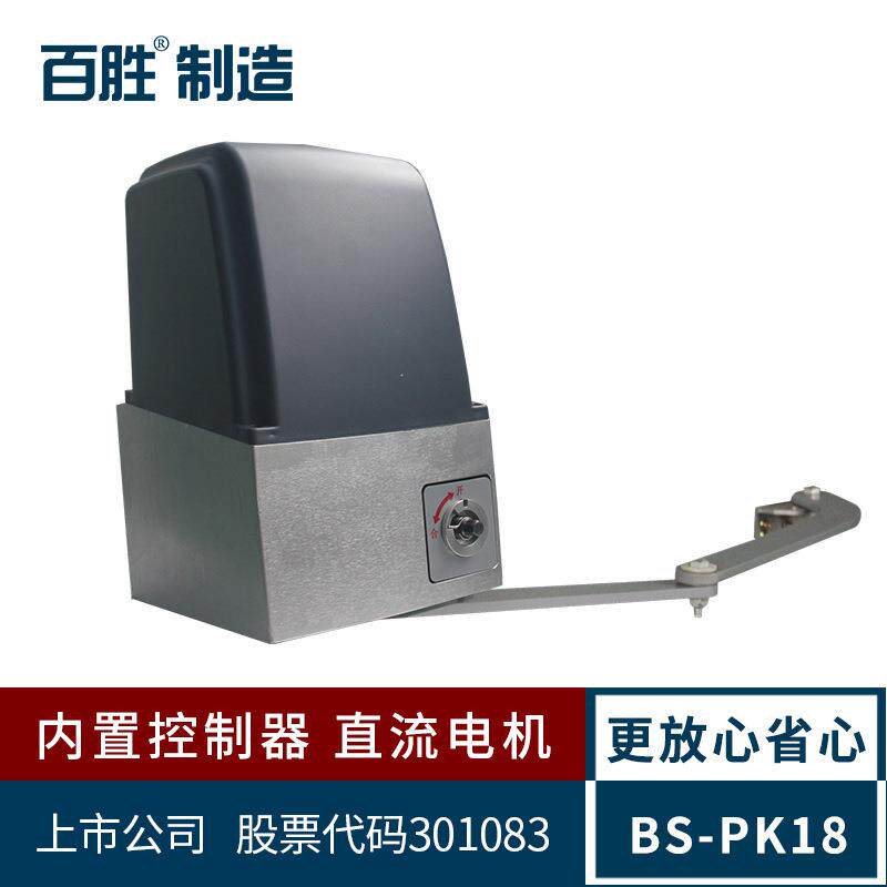 PK18平开门机家居门窗自动闭门器智能曲臂电动电机控制器