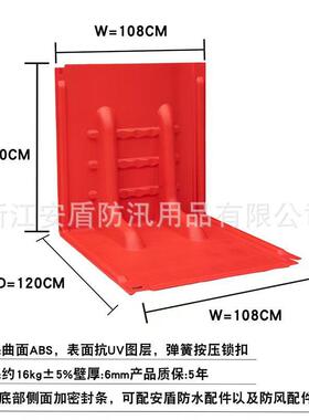 塑料型防雨防洪防汛水板地铁物业车库市政应急物资红色防水加厚