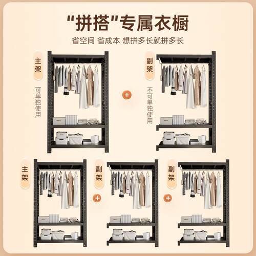 家用见详情货架衣柜式开放挂物衣架钢制简房易公寓出租落地衣橱收