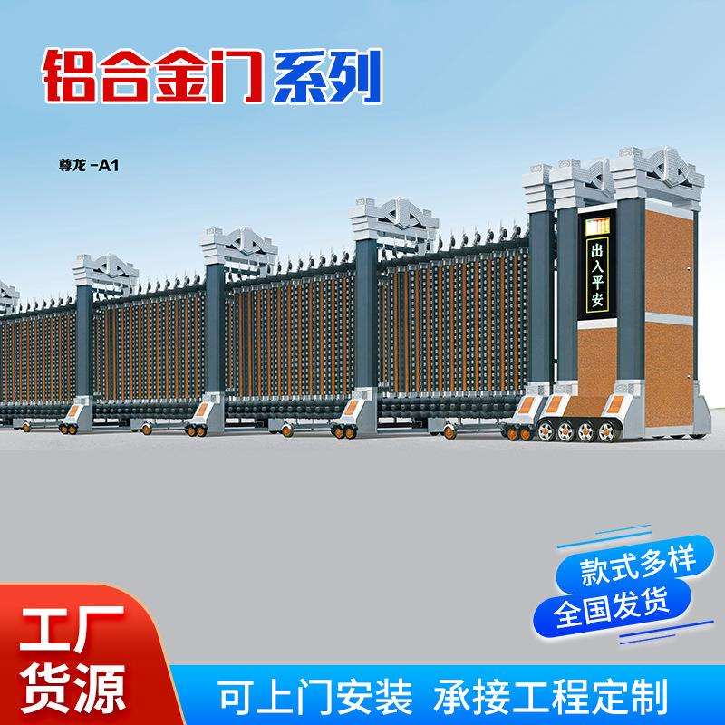 乳山铝合金伸缩门学校工厂小区电动大门铝合金自动收缩折叠大门