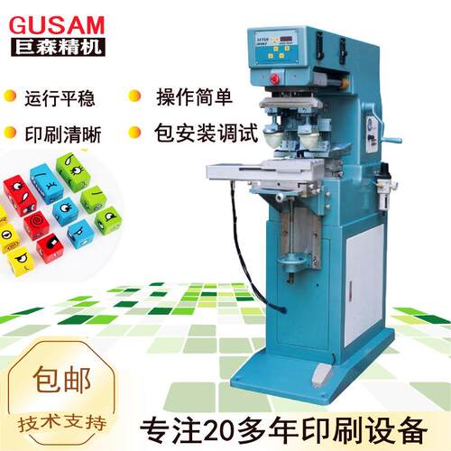 双色油盆玩具塑胶壳移印机 自动积木制品图案印刷转印机丝印机