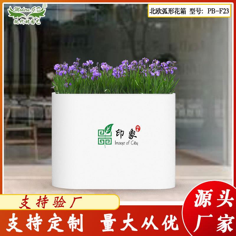 园林景观绿化花箱 北欧圆角弧形花箱 商场别墅庭院摆放种花槽厂家