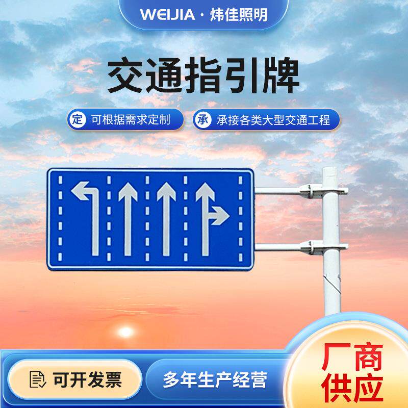 专业生产标识牌交通标志杆交通标牌反光标志牌道路指示牌警示牌