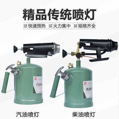 厂家销售CD25-2柴油喷灯便携烘烤加热处理去毛焊接QD35-1汽油喷灯