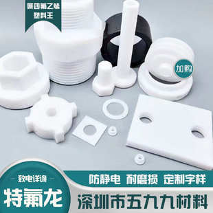 6毫米聚四氟乙烯垫片密封圈铁氟龙薄膜PTFE薄板 四氟垫片O型圈0.1