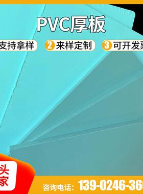 厂家供应PVC厚板 灰色白色聚氯乙烯塑料厚板 PVC塑料板现货