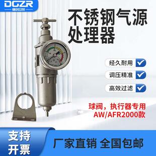 316不锈钢过滤减压阀AFR2000耐高温过滤器SFR200-02S防腐蚀禁铜锌