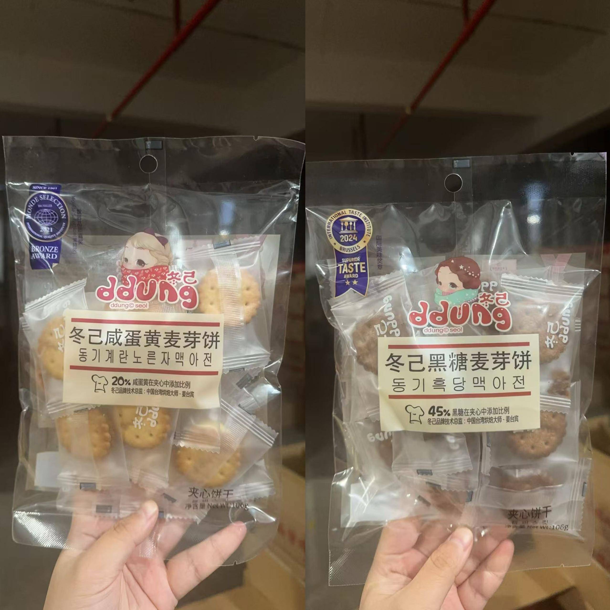 咸味夹心饼干冬己饼干东己黑糖麦芽饼咸蛋黄麦芽饼106g夹心办
