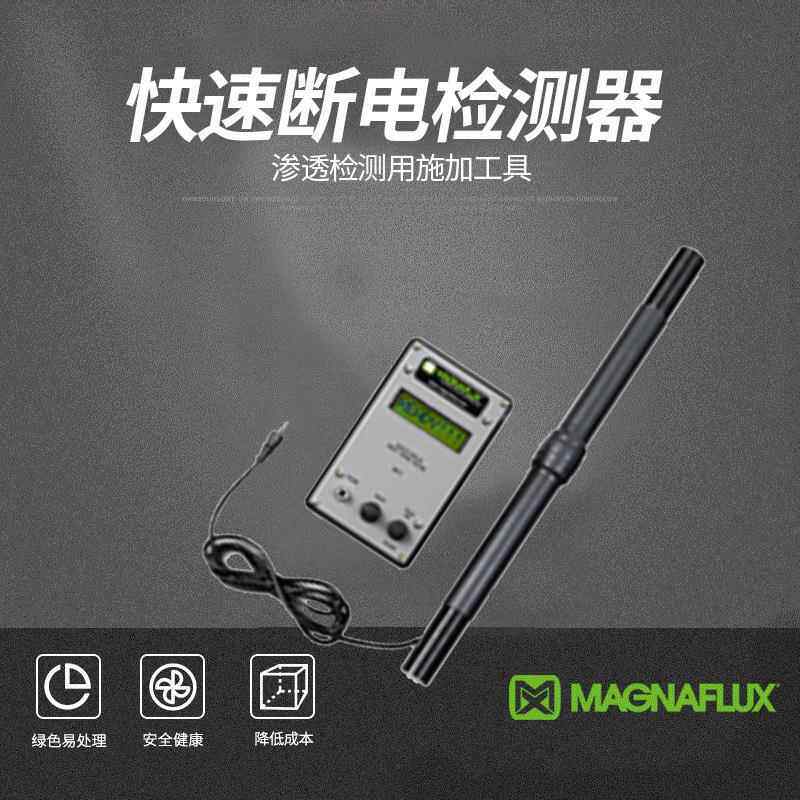 全波直流设备的快速断电功能检测器磁化计时器以验证三相计量