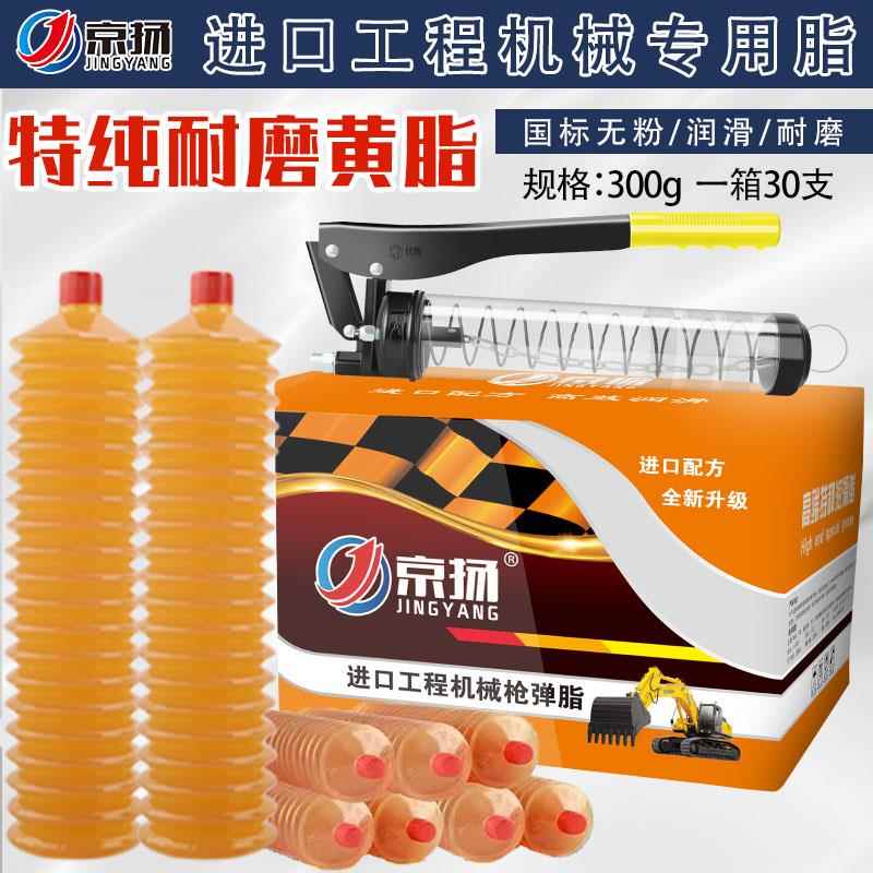 挖掘机装载机推土机铲车货车叉车机械用黄油润滑油脂毛毛虫黄油弹