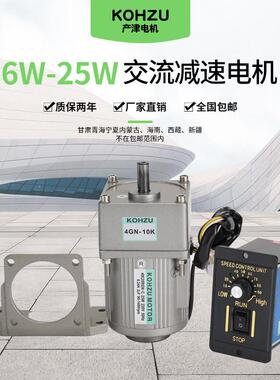 产津6W25W15W交流单相220V微型变速齿轮减速电机三相380V可逆马达