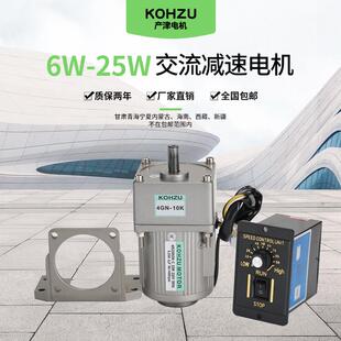 产津6W25W15W交流单相220V微型变速齿轮减速电机三相380V可逆马达