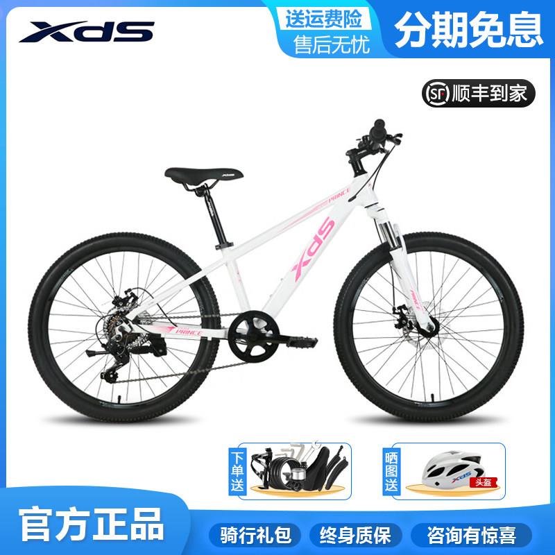 xds喜德盛小王子儿童山地自行车铝合金青少年24寸学生变速单车