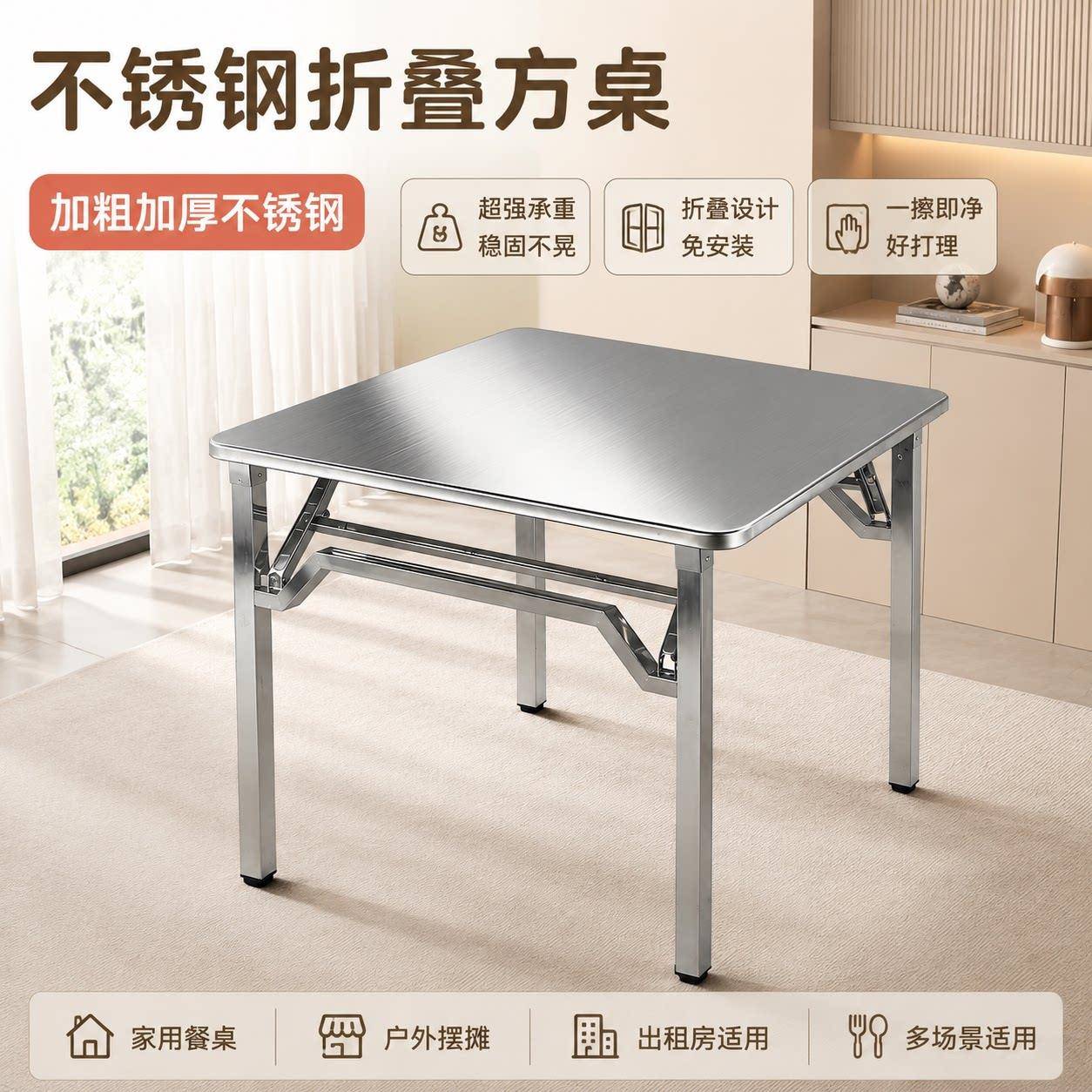 特厚不锈钢可折叠桌子家用商用餐桌正方形户外烧烤吃饭摆摊四方桌