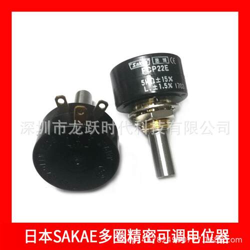 SAKAE思博日本进口单圈可调电阻电位器FCP22E 1K精密微调电位计