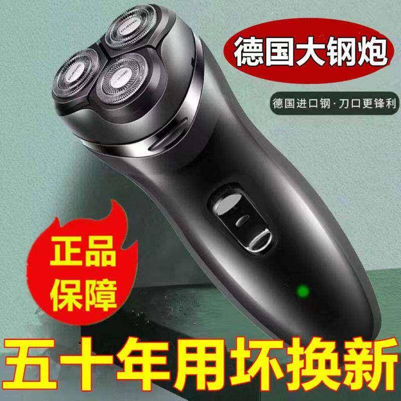 【限时特价】德国进口电动剃须刀多功能全身水洗三刀头男士刮胡刀