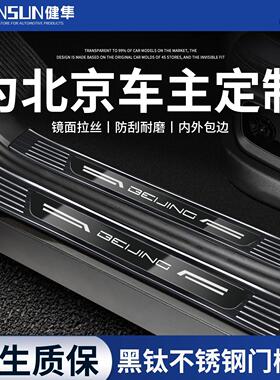 25款北京BJ30不锈钢门槛条BJ40保护BJ60防踩212T01迎宾踏板X7魔方