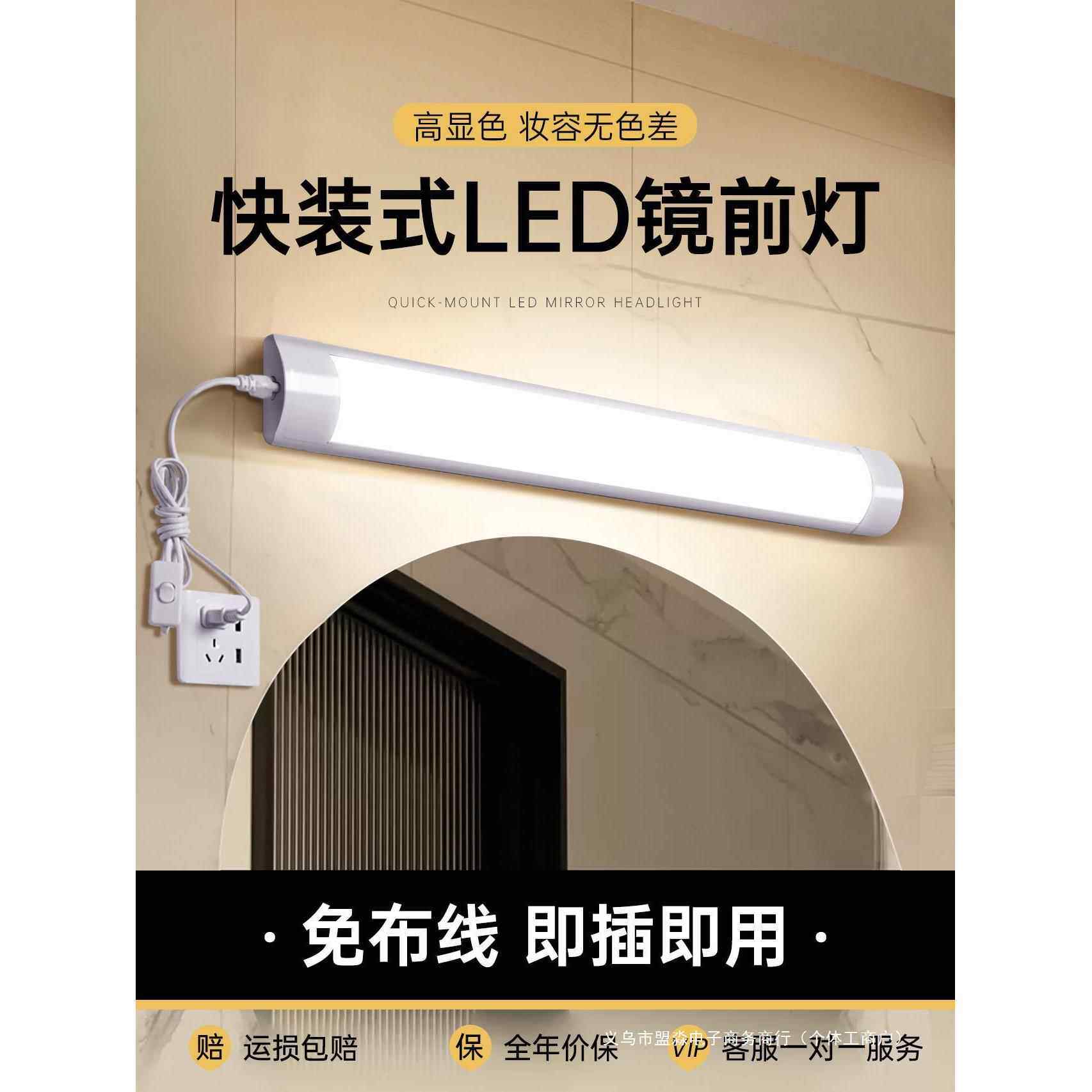 免打孔镜前灯卫生间镜子灯梳妆台化妆补光灯带插电式照明灯条