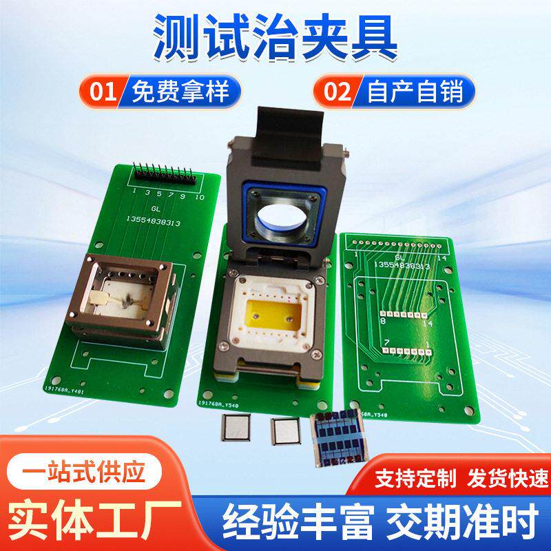 烧录治具深圳厂家测试治夹具测试治具工装夹具芯片测试烧录治具