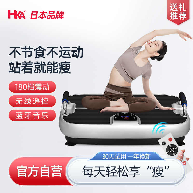 日本甩脂机瘦肚子大肚腩减小腹全身燃脂懒人抖抖机律动运全身运动