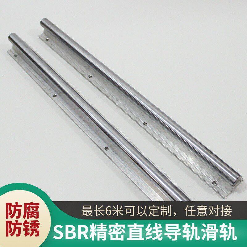 SBR直线导轨滑道木工机械承重/重型精密圆柱铝托线轨滑块导轨滑轨