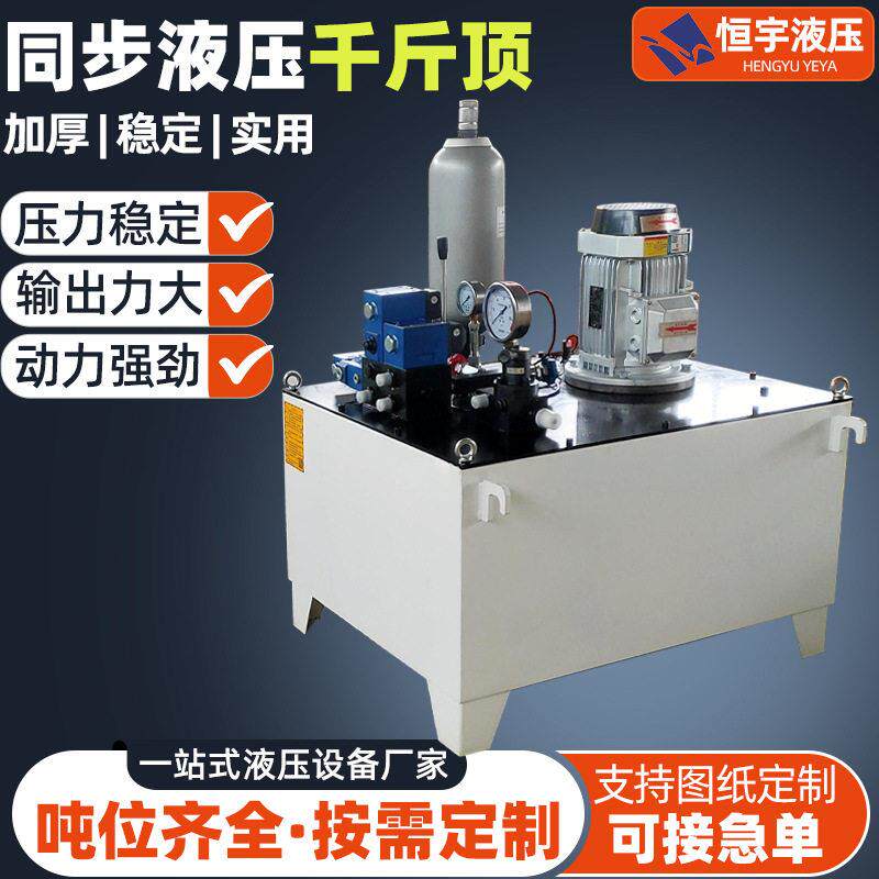 大吨位电动液压油缸200T分离式液压泵站双作用同步顶升液压千斤顶
