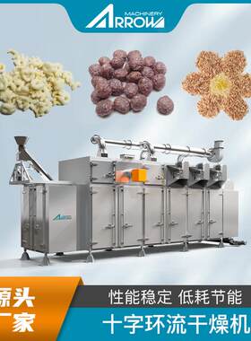 式对流食品烘干机续生产可多种产品用单级式箱多连层带式干RSR燥