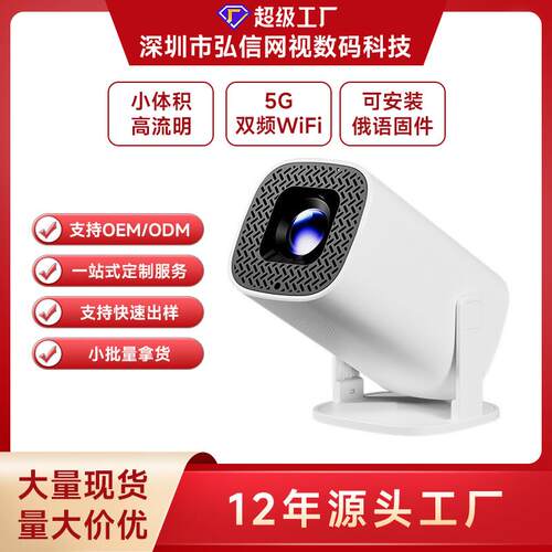 跨境投影仪P30PLUS酷开版小型迷你超高清便携式智能家用直播投影