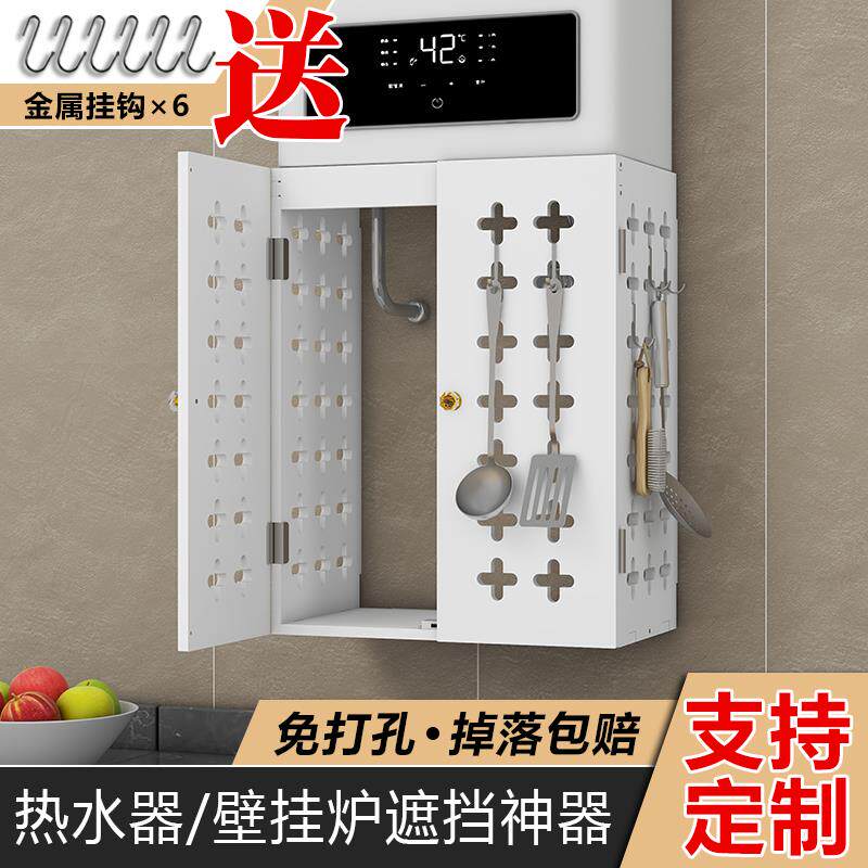 燃气热水器管道遮挡罩遮丑神器装饰厨房壁挂炉下方挡板置物架子图片