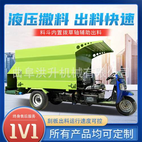 牛羊场电动饲喂车养殖场饲草料投料车刮板式出料五星撒料车