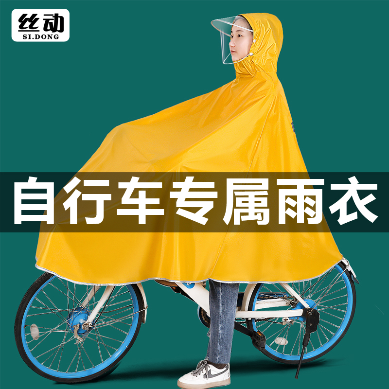 自行车雨衣雨披学生电瓶电动自行单车代驾骑行加厚长款全身防暴雨