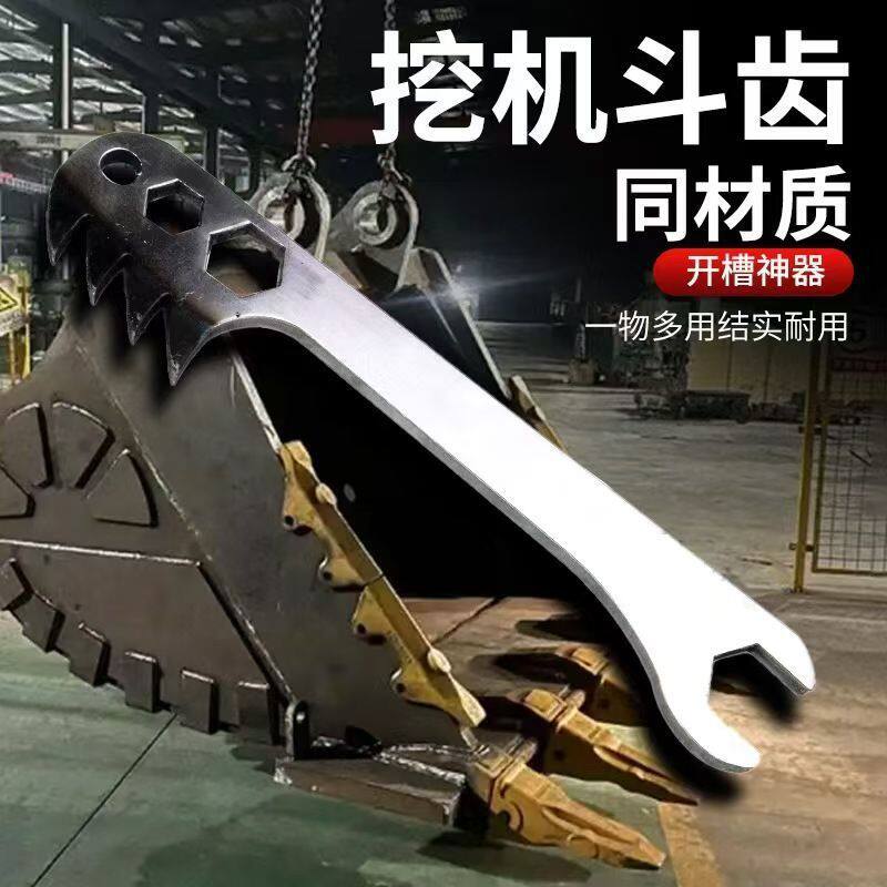 斧头工地开槽泥工神器组合套装