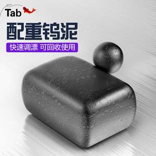 备垂钓配件 钓鱼装 Tab铅坠找底配重钨泥坞乌泥铅皮套装 钨泥快速铅