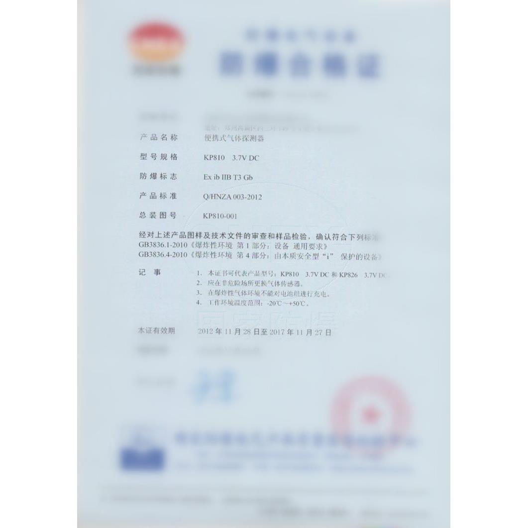 便携式可燃有毒有害气体检测仪 中安KP810 硫化氢气体检测仪