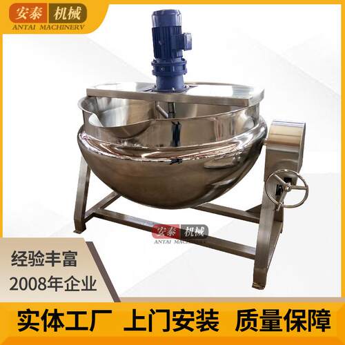 小型带搅拌炒锅刮边刮底自动搅拌夹层锅学校食堂熬凉粉熬粥用大锅