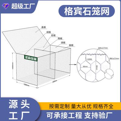 防洪编织六角石笼网箱堤坝防汛格宾网水利工程治理镀锌石笼网箱