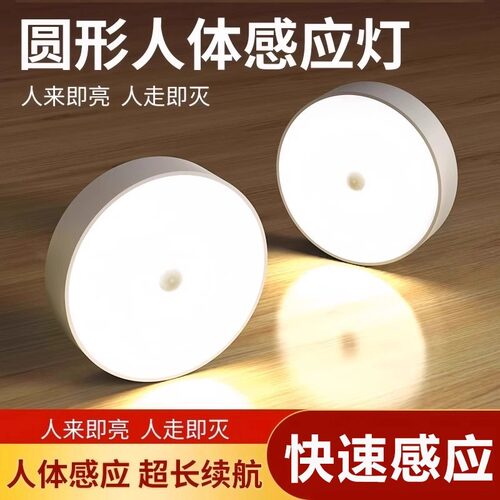 夜间自动亮灯家用走廊过道智能声