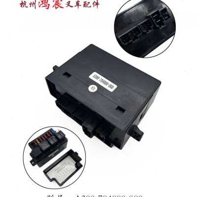 叉车中央集成电器控制保险丝盒A300/A309/A3111/XR300XR310配杭叉