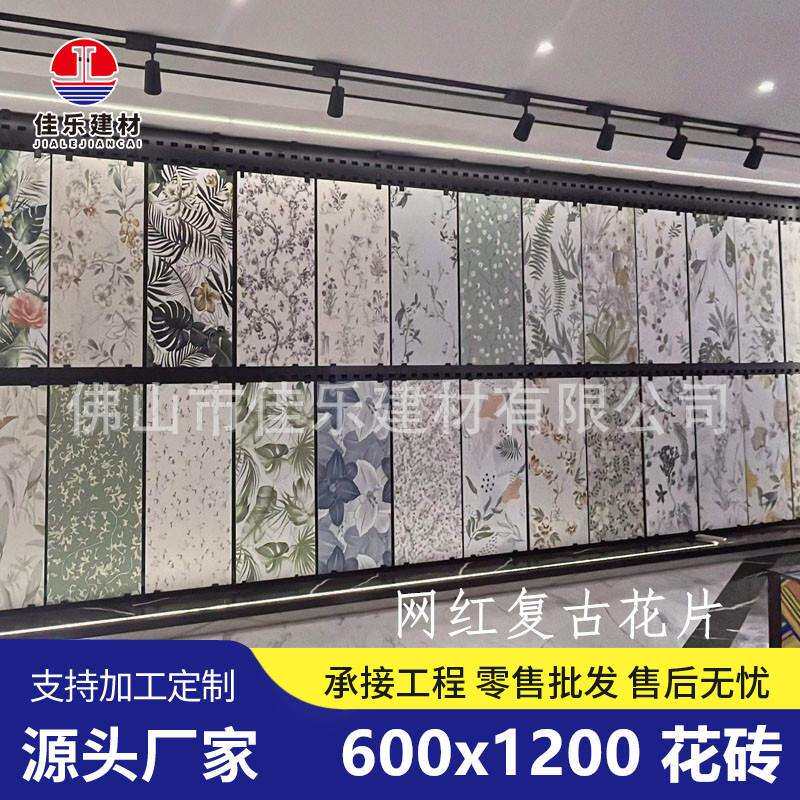 小燕子花片全瓷复古600x1200奶油色奶白色搭配卫生间墙地砖小花砖