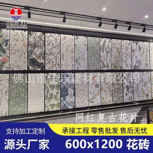小燕子花片全瓷复古600x1200奶油色奶白色搭配卫生间墙地砖小花砖