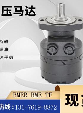 500375A3120AAAAA摆线马达厂家BMER-375液压马达parker油马达